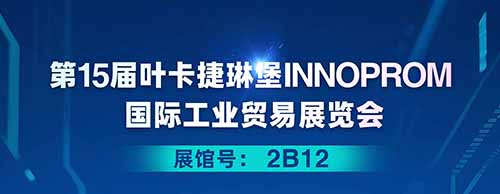 德科邀您共襄2025年叶卡捷琳堡国际工业贸易展览会！