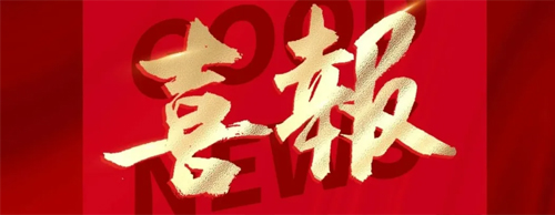 喜讯 | 德科船用发电机成功获得俄罗斯船级社（RS）认证！